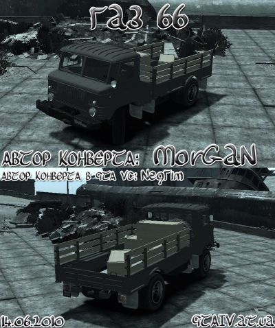 GAZ 66